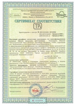 2020.02.06 Ярославль - Прокат арматурный для железобетонных конструкций периодического профиля.